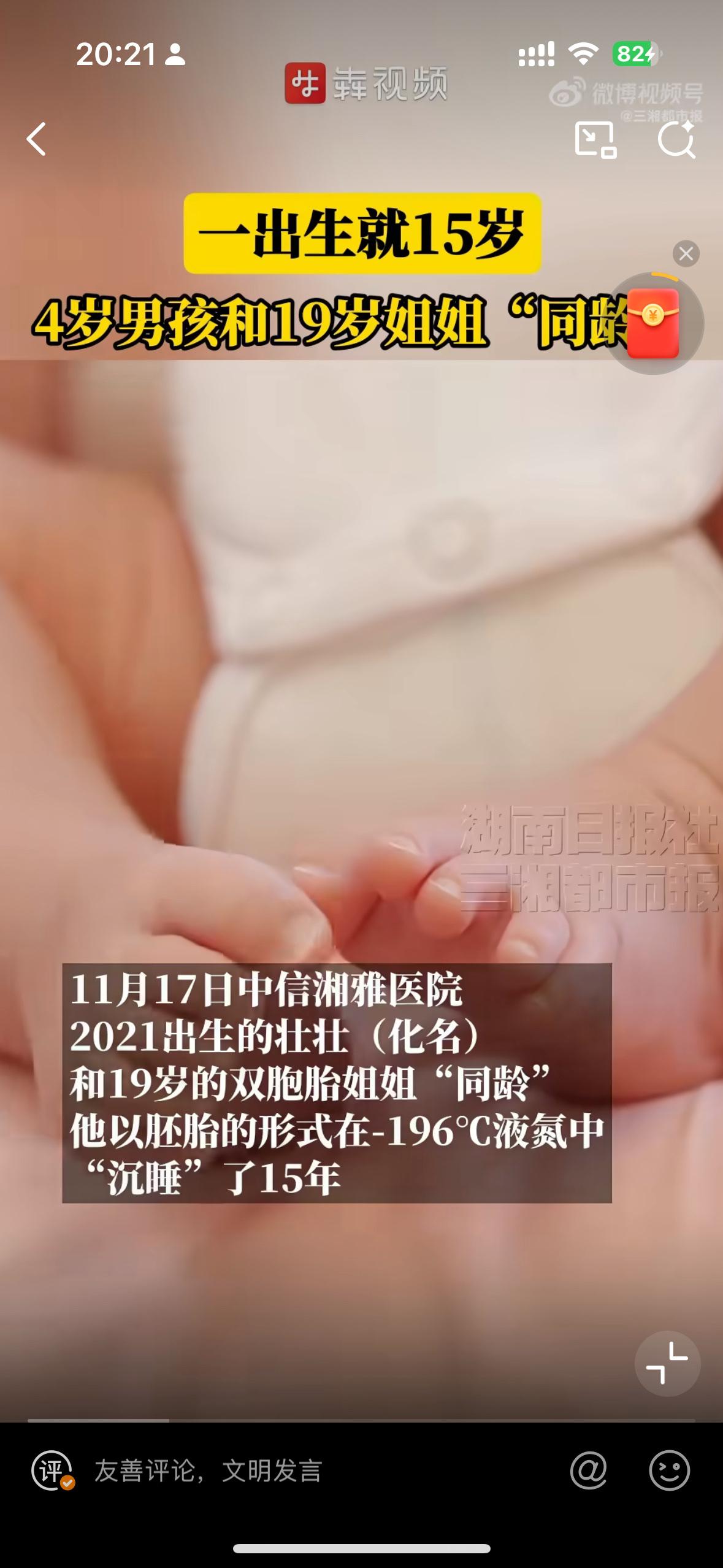 湖南一个宝宝刚落地，就被大家喊成“15岁老北鼻”，听起来像穿越剧，其实比剧本还魔