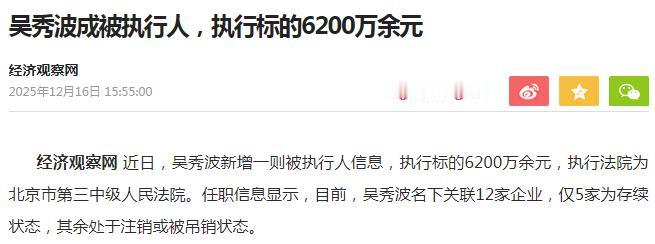 “人狂必有祸，天狂必有雨”，看看当年演艺界那几个不可一世翻云覆雨肆意霸凌的大腕大