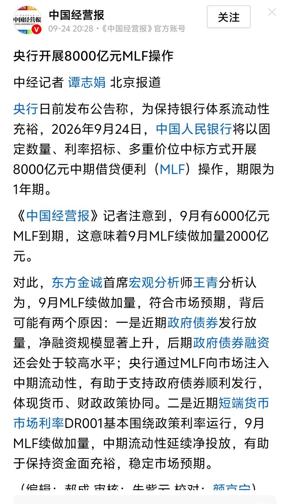 这不是有钱吗？银行体系流动性充裕，市场上可真是不缺钱，那么我是为什么股市还会会跌