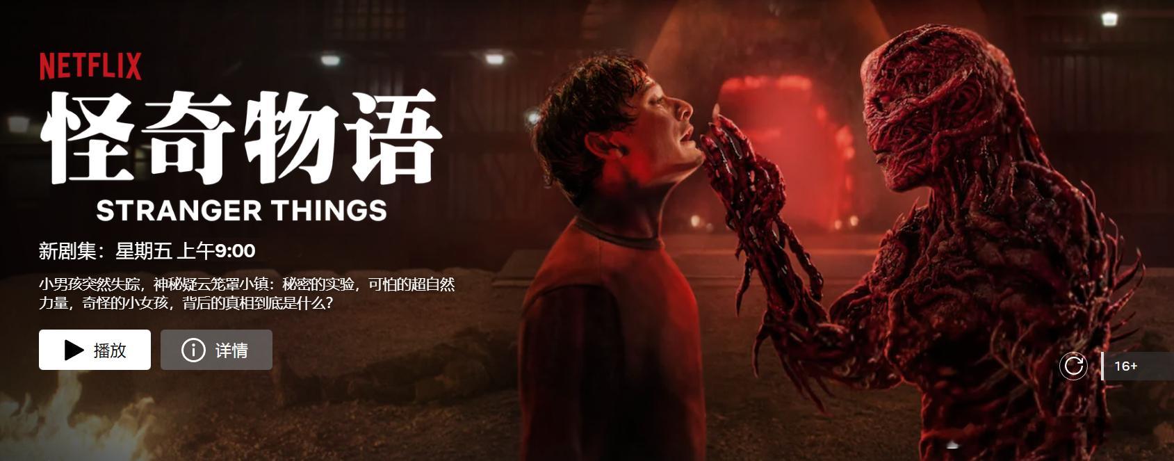 《怪奇物语》第五季第2部分（第5-7集）将于明天上午（12月26日）9点上线！第