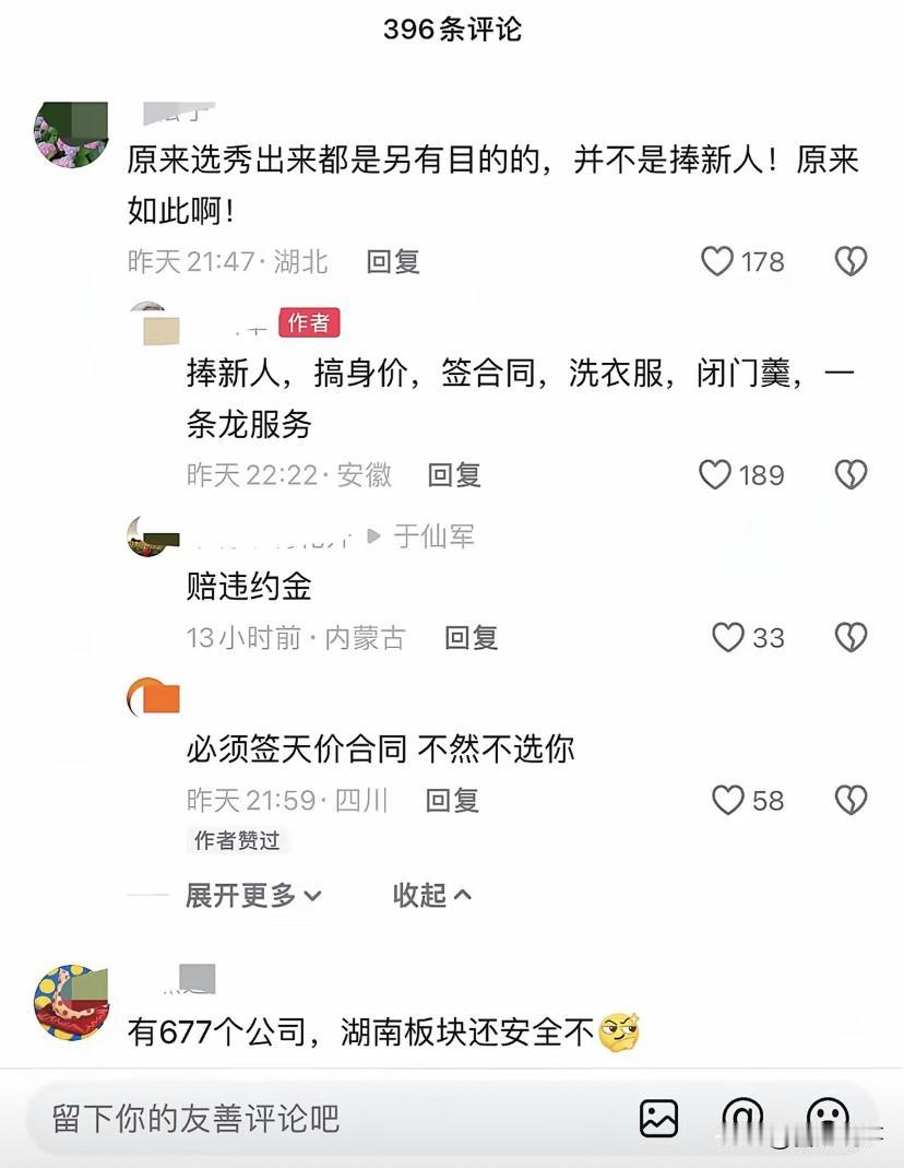 天娱这波瓜也太离谱！艺人被压榨还爆财务乱局

天娱公司最近的事，说出来真让人咋舌