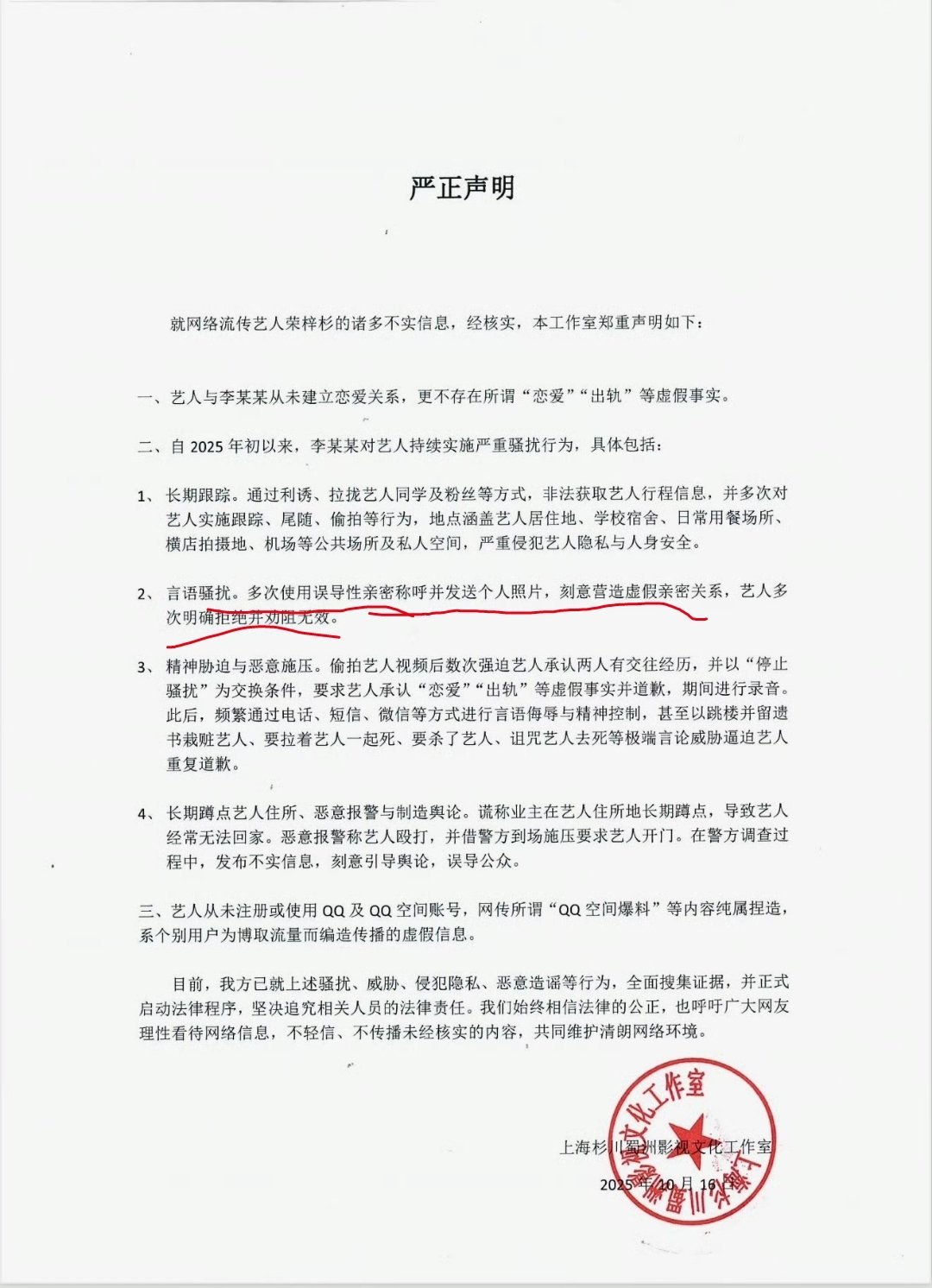 荣梓杉 李禹熹传下去，中戏科班大美女当丑男荣梓杉的私生饭，荣梓杉还加了私生微信，