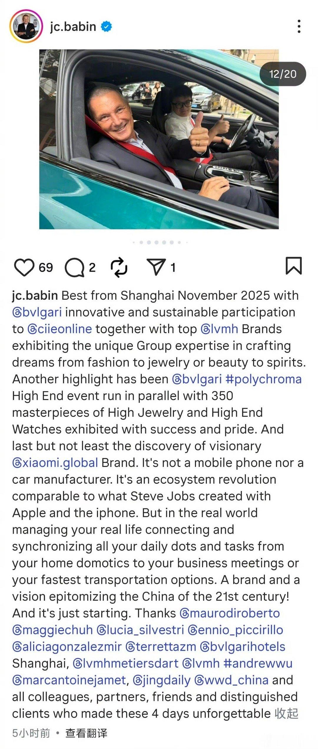 宝格丽CEO称小米成就堪比苹果来自国际的认可！最近的小米简直是“喜事连连”buf