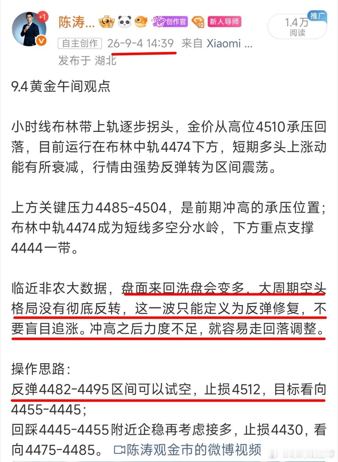 早午盘策略完美兑现百点空间！现价单同步跟上，再度拿下百点利润！ 行情完全贴合预判