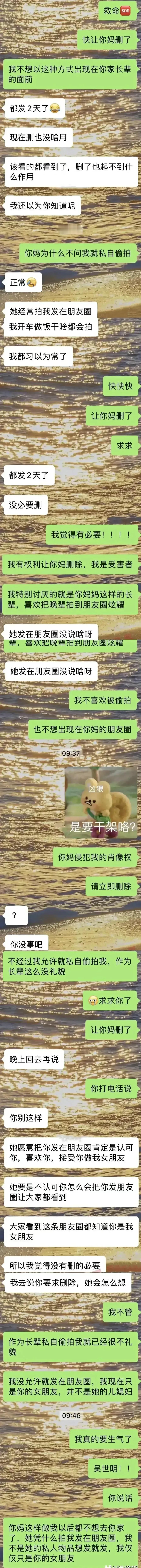 男孩的妈妈这样做很没有分寸感！ ​​​