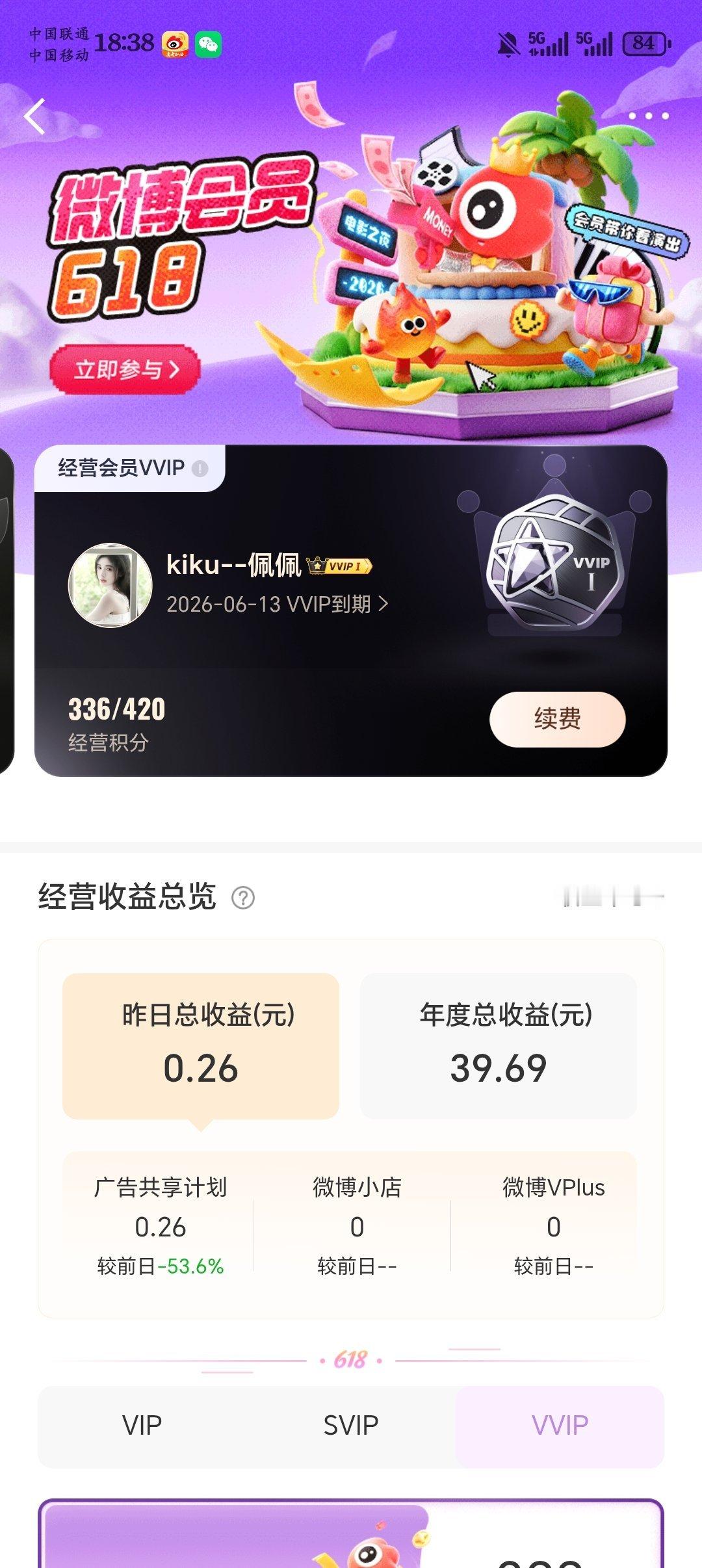 到期你奶奶