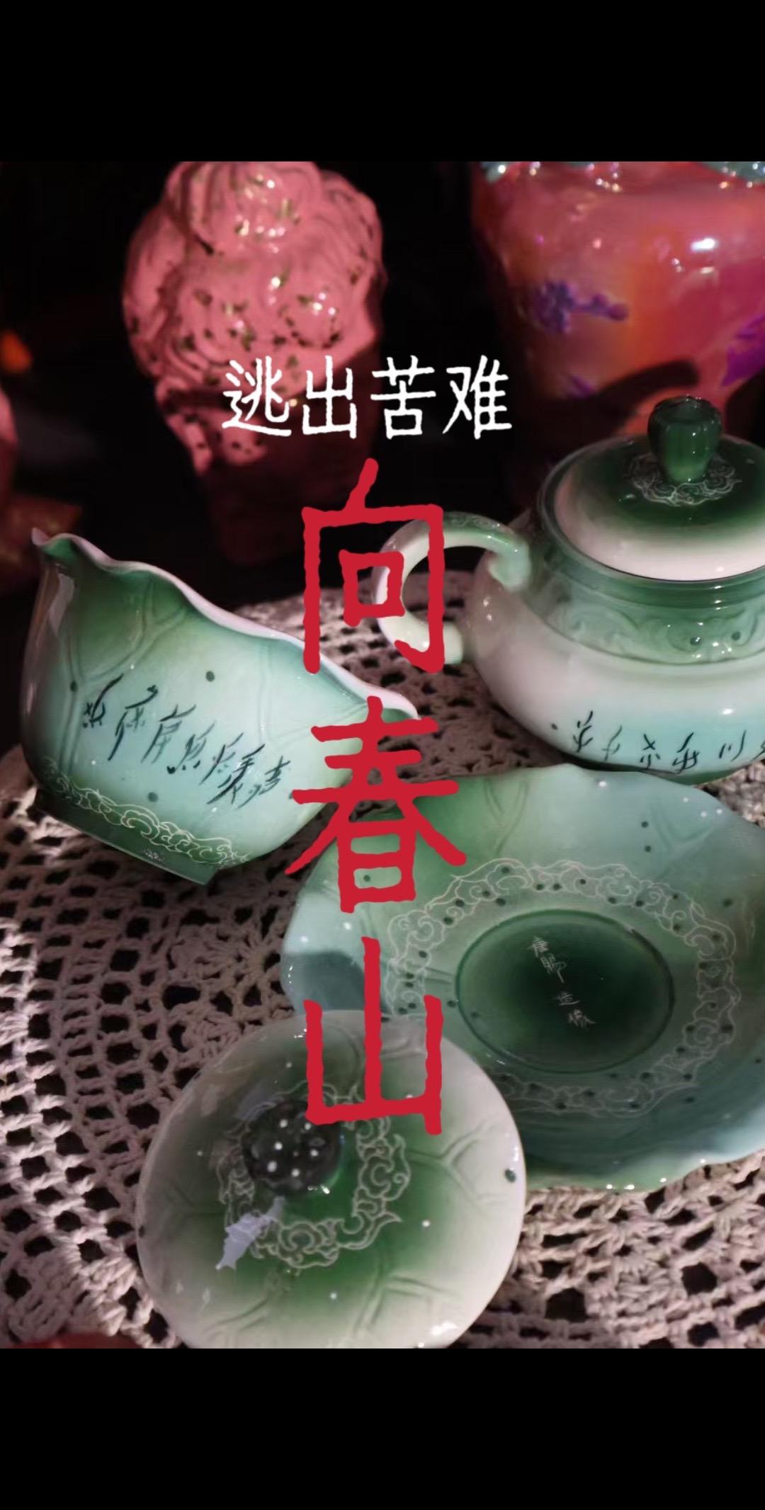 关于我做的“女书”陶瓷。女书是这两年我一直在不遗余力研究的制瓷方向，我...