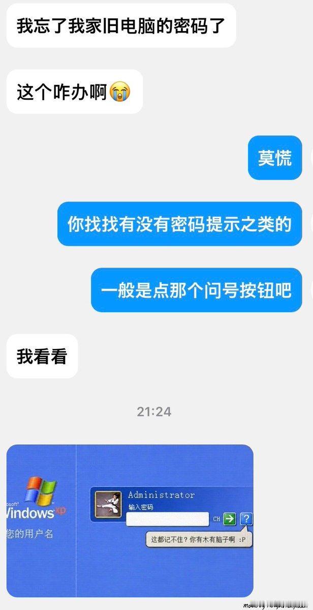电脑这么硬气?