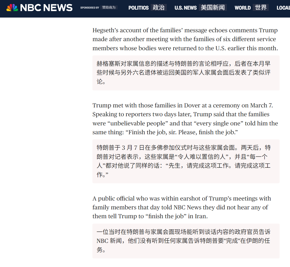 🔻NBC 新闻：“在伊朗战争中阵亡军人的父亲表示，他从未告诉皮特·赫格塞斯要‘