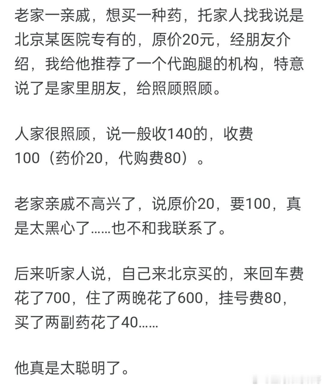 你见过最无用的节俭行为是什么？ ​​​