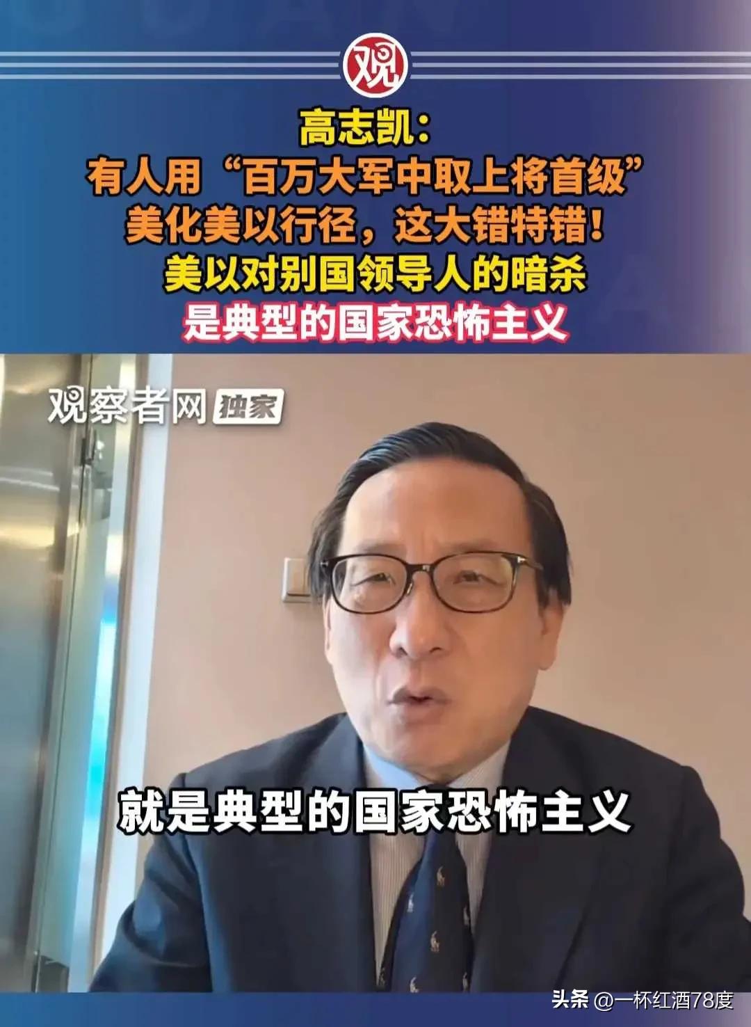 按照高主任这个言论，就是说从古至今人们认可的擒贼先擒王的道理是错的，所有人都认为