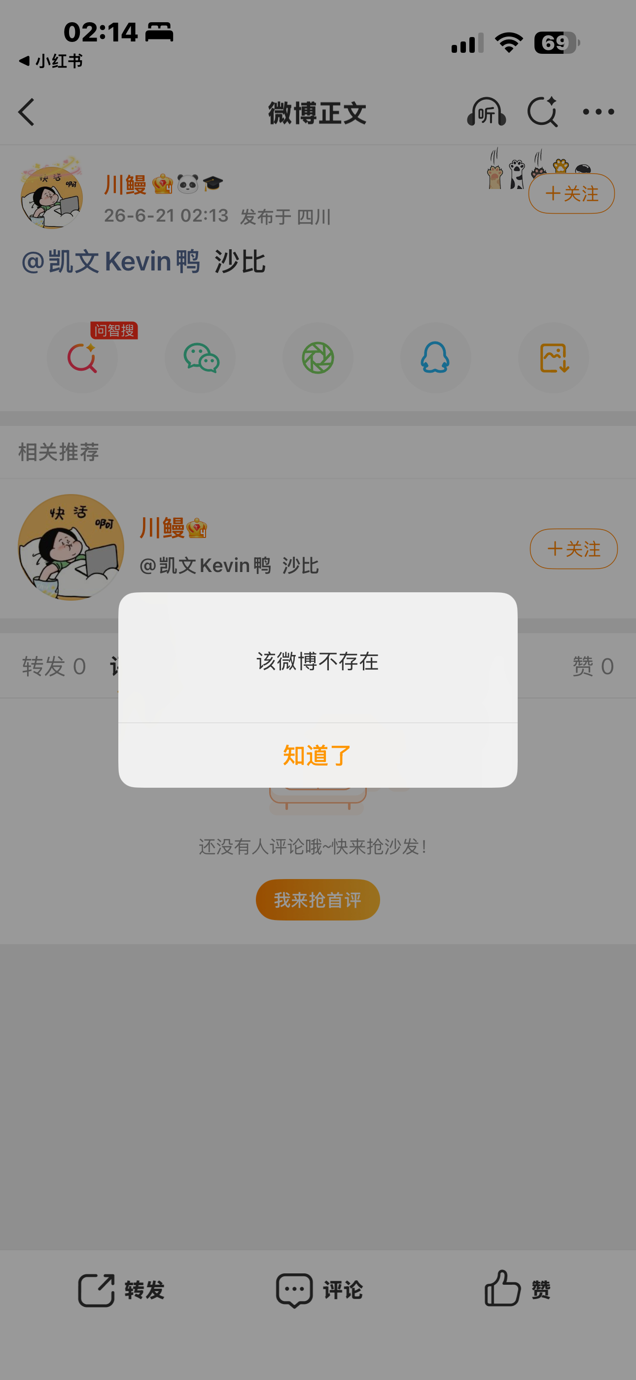 你别删啊我还没来得及笑 
