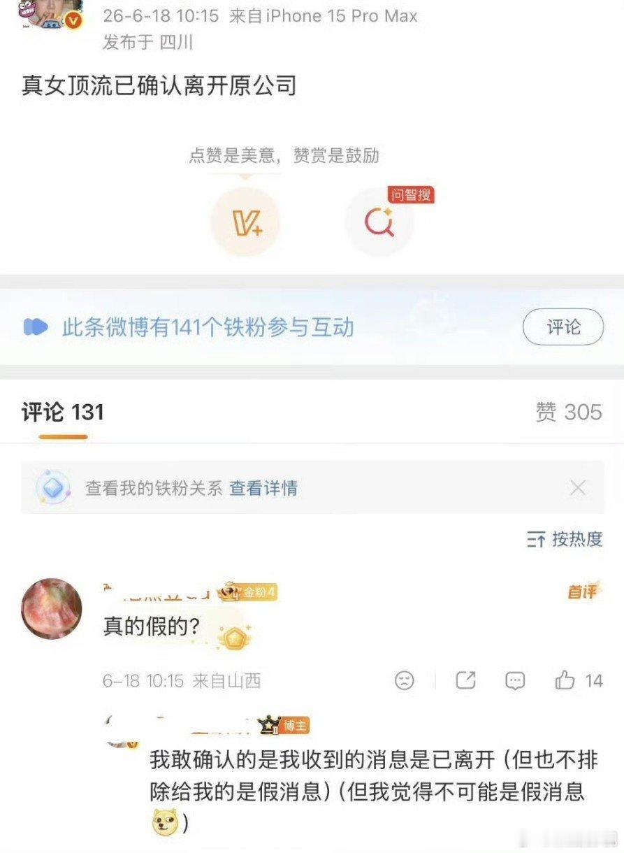 曝迪丽热巴已确认离开原公司曝迪丽热巴已确认离开原公司嘉行！网传迪丽热巴已确认离开