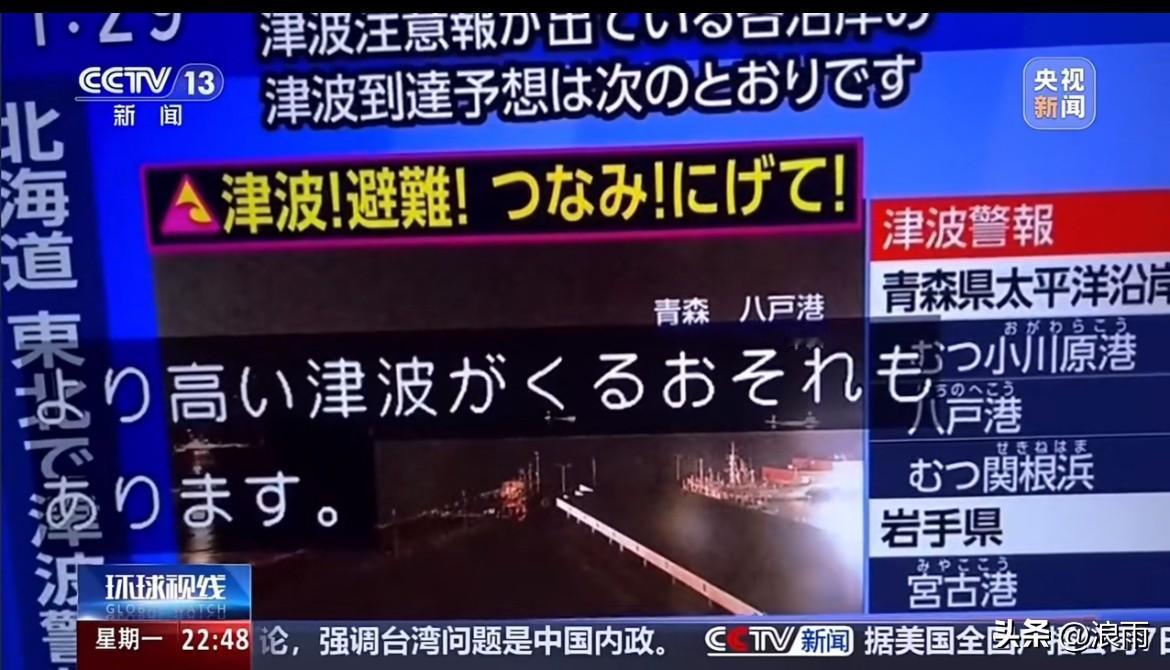 一觉醒来，日本传来了地震的消息。7.5级地震，属于强震了。受地震影响，日本气象厅