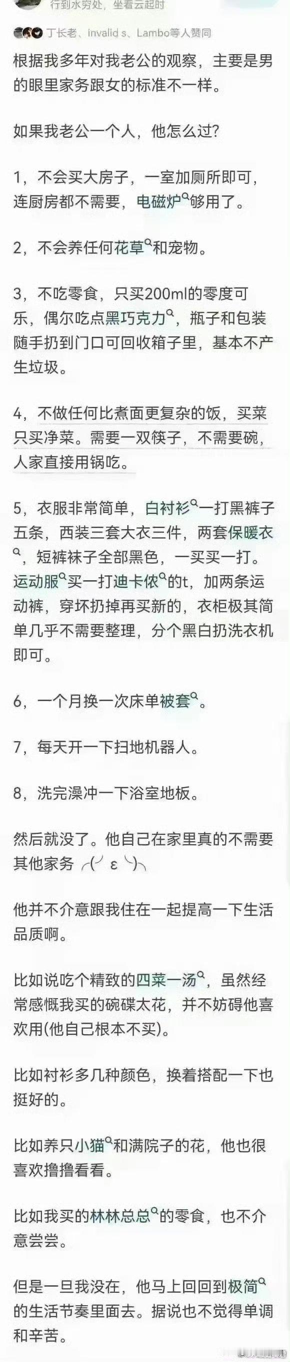 男人有时候欲望很小的，他的努力是为了家庭