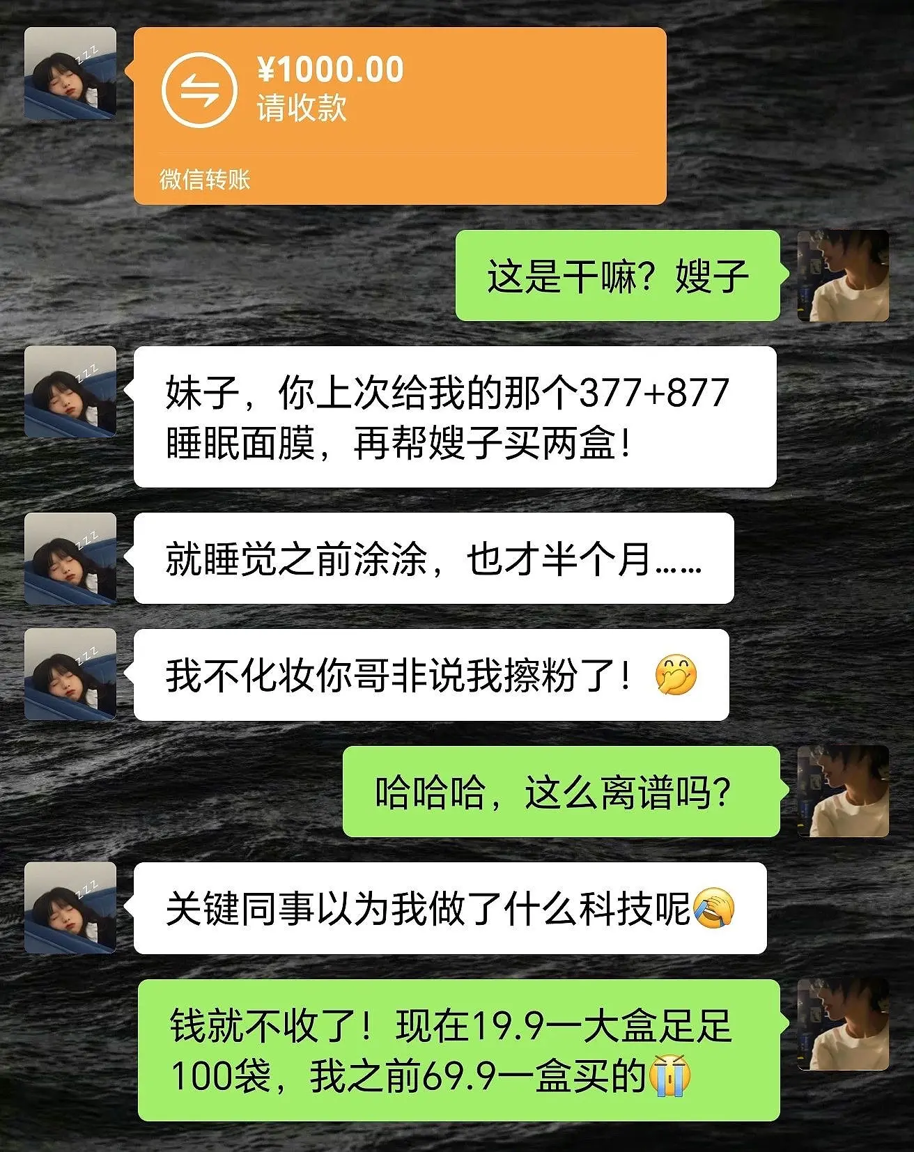 经常熬夜 脸色暗沉 化妆卡粉的姐妹！真的可以试试这个377+877免洗...