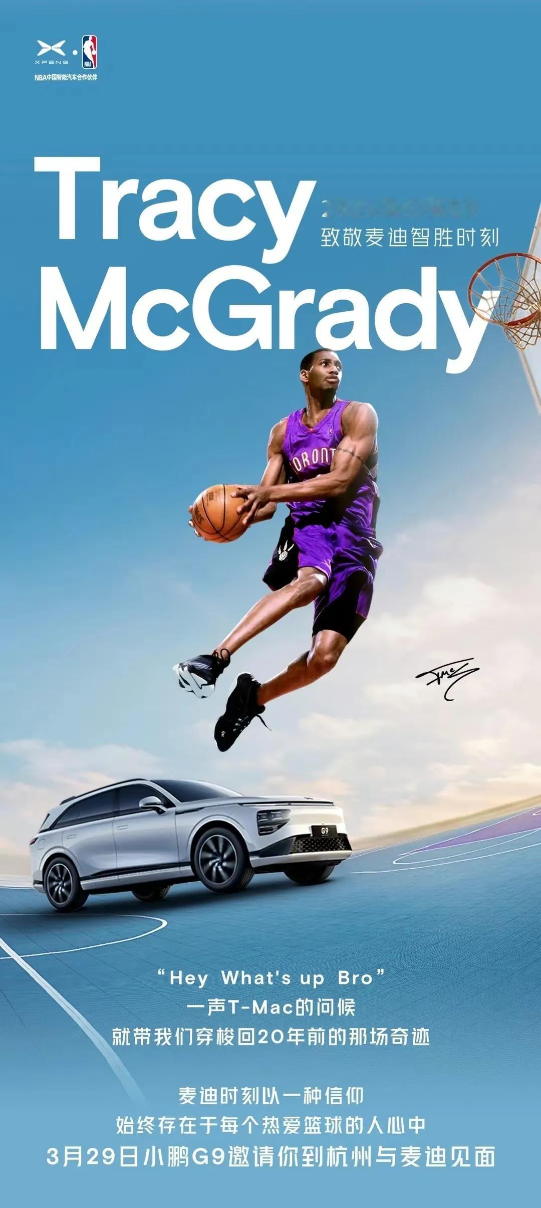 麦迪代言小鹏汽车了[呲牙][呲牙]
喜欢麦迪，但是买不起小鹏[呲牙]