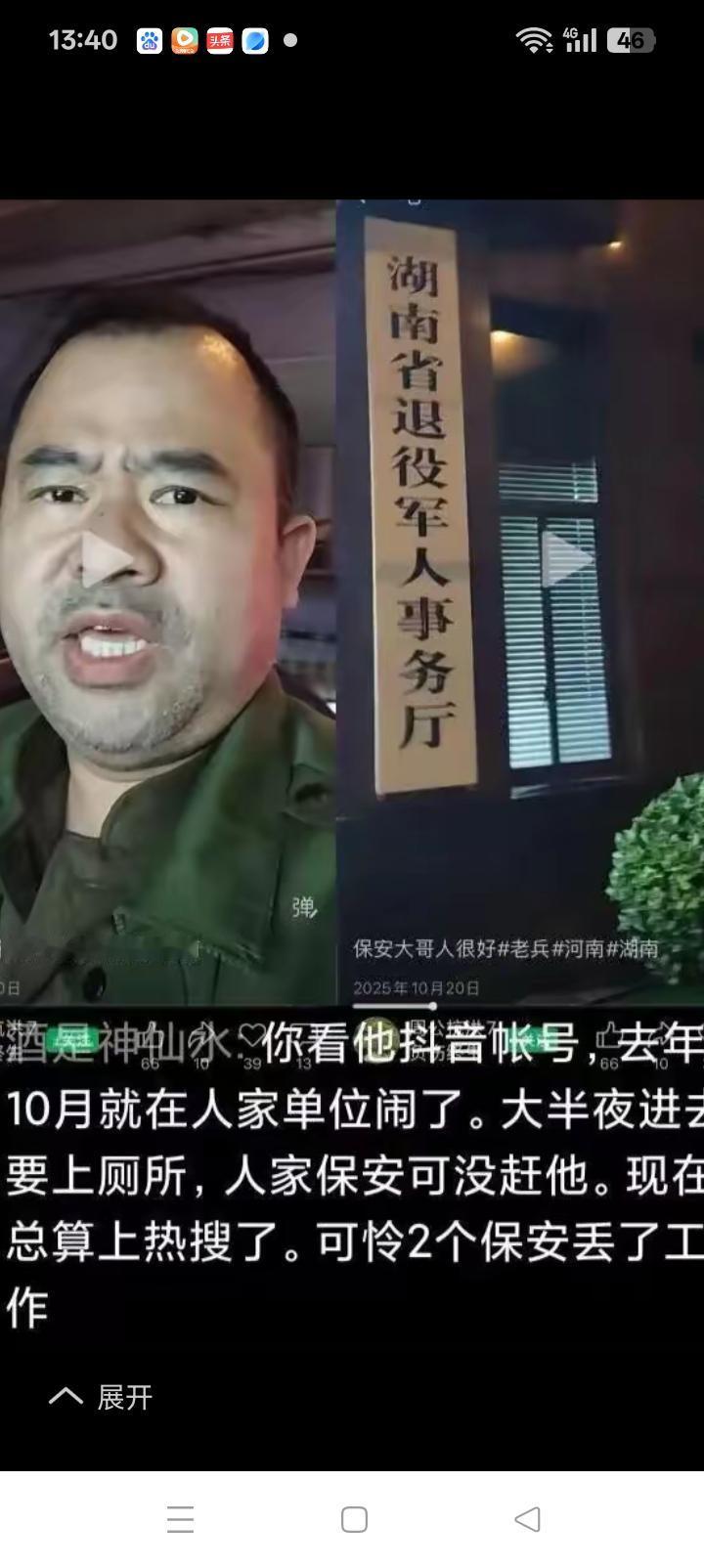 扒拉人家过去，朱德元帅还当过蔡锷的团长呢。
长沙残疾老兵，
就是要求上你个厕所，