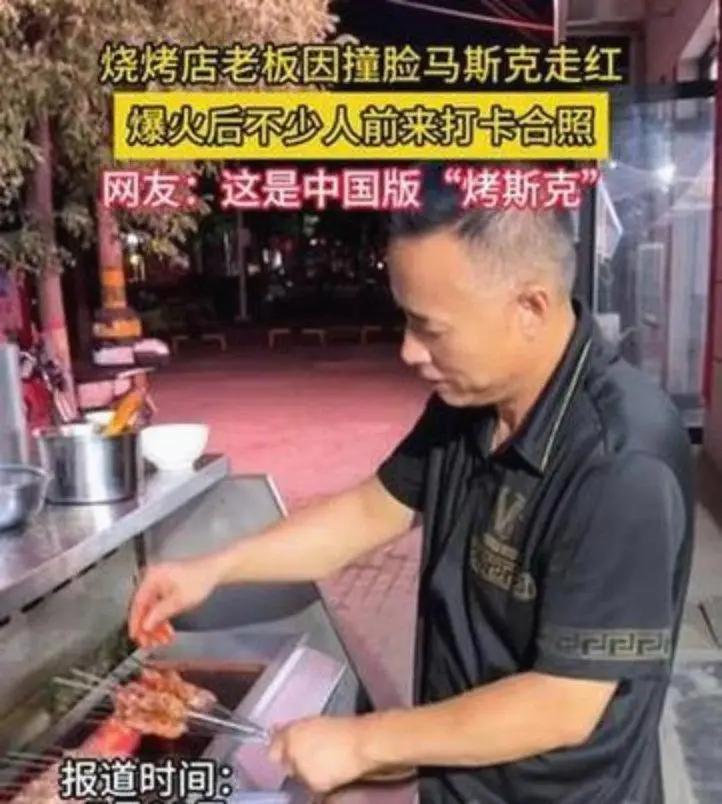 这两天有个烧烤摊主火得离谱，直接冲上热搜。就因为一张脸，店门口天天排长队，每天上
