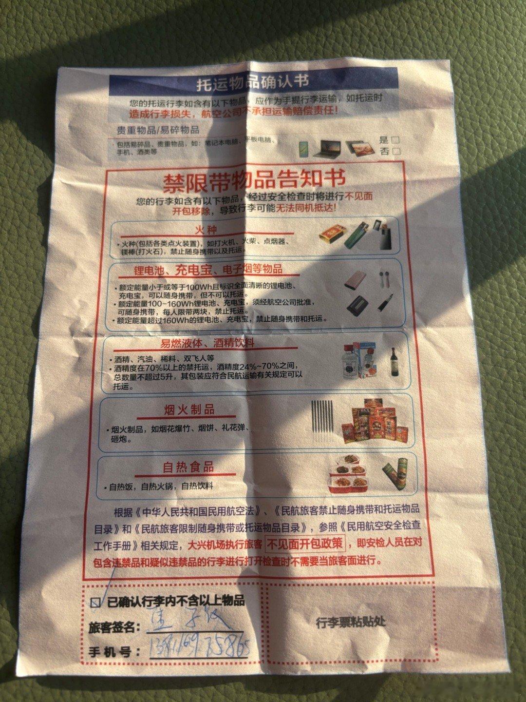 2025年10月14日，北京到埃塞俄比亚，零零散散的准备了一个月，才把能准备的都