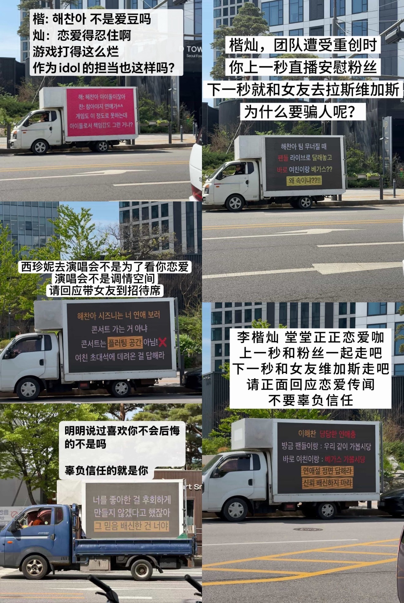 中粉给李楷灿开的维权卡车来了 道歉信写起来吧“游戏打得这么烂 作为 idol 的