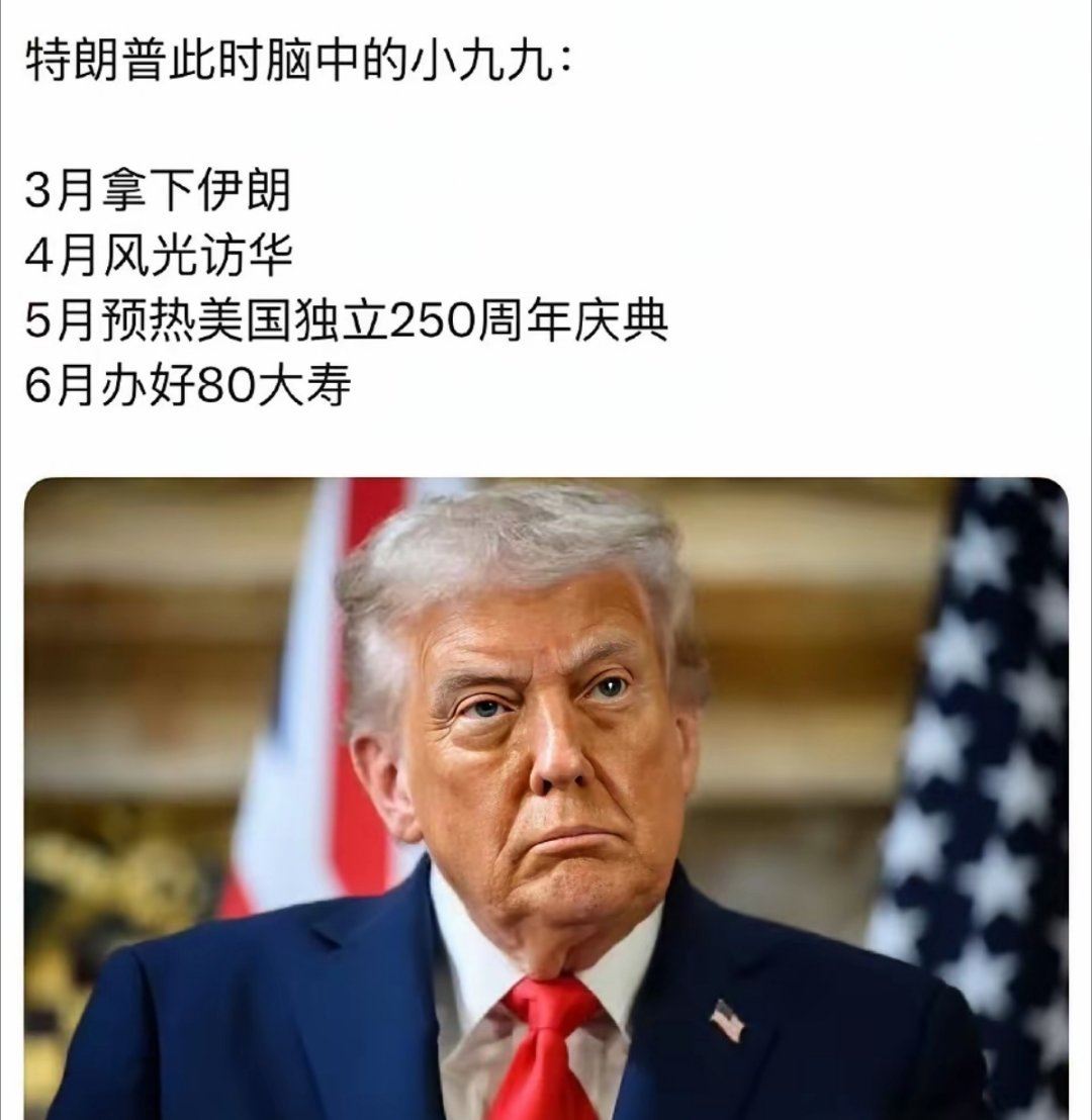 如意算盘打得震天响 