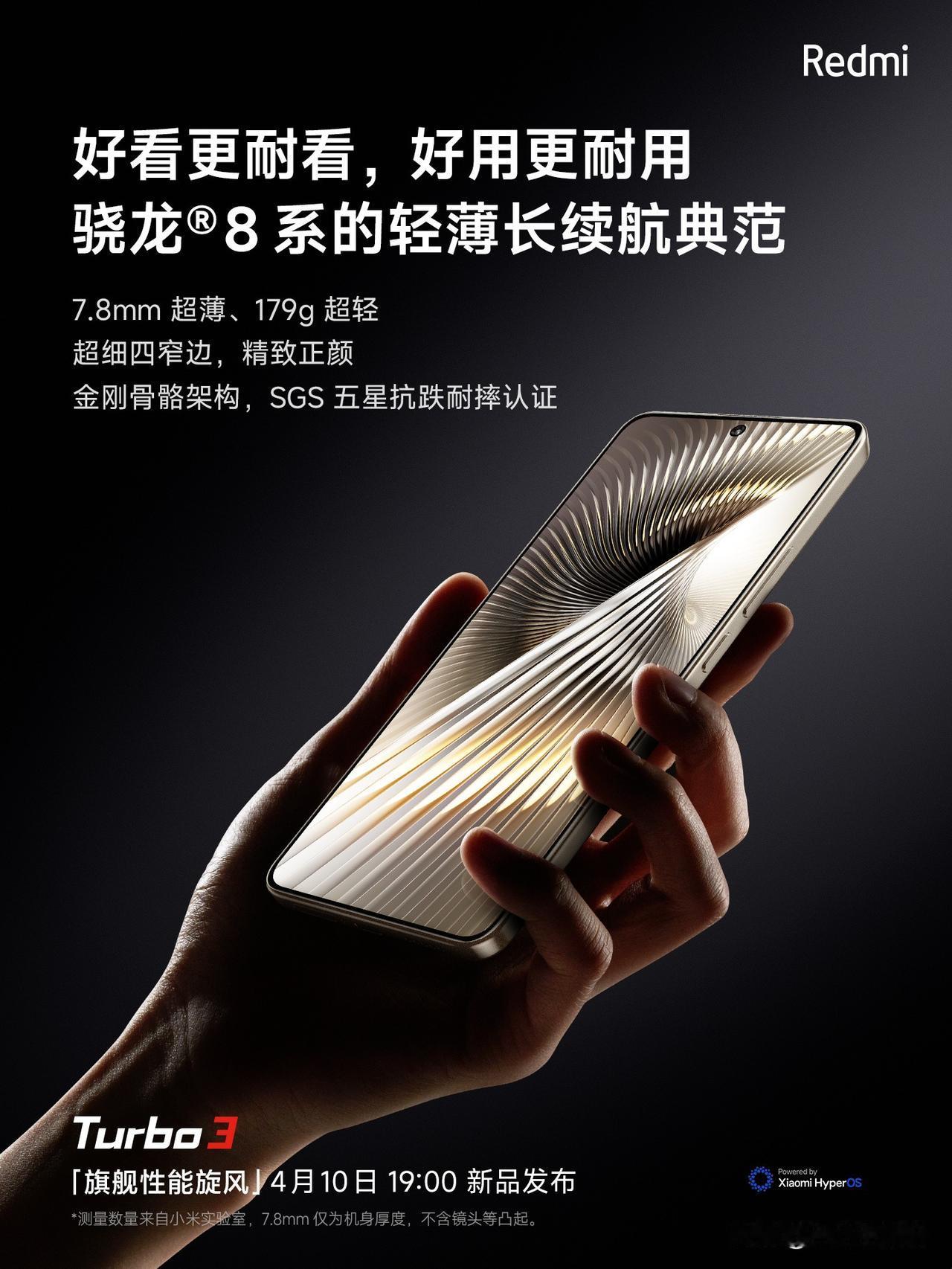 真没想到红米 Turbo 3 重量控制的这么好啊~
居然只有7.8mm的厚度，1