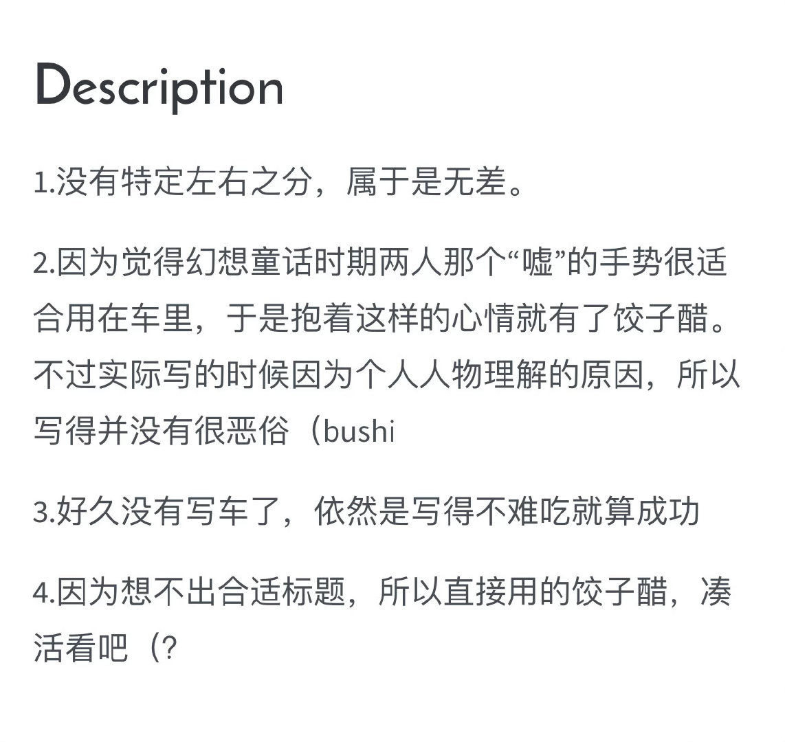 tg 【28】保持安静　　1.给家产写点攒劲的，全文走链接评论区　　2.顺便当给