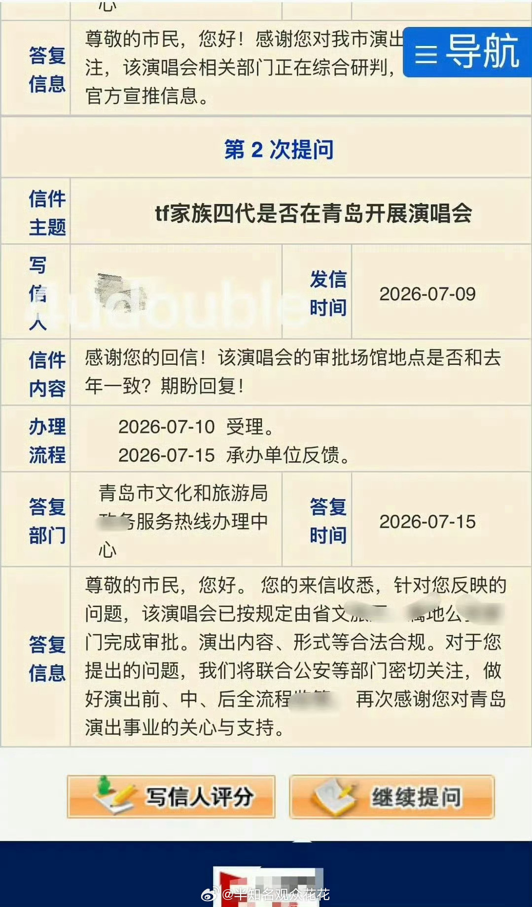 今年青岛将迎来时代峰峻二三四代的演唱会时代峰峻今年有三场演唱会在青岛时代峰峻二三