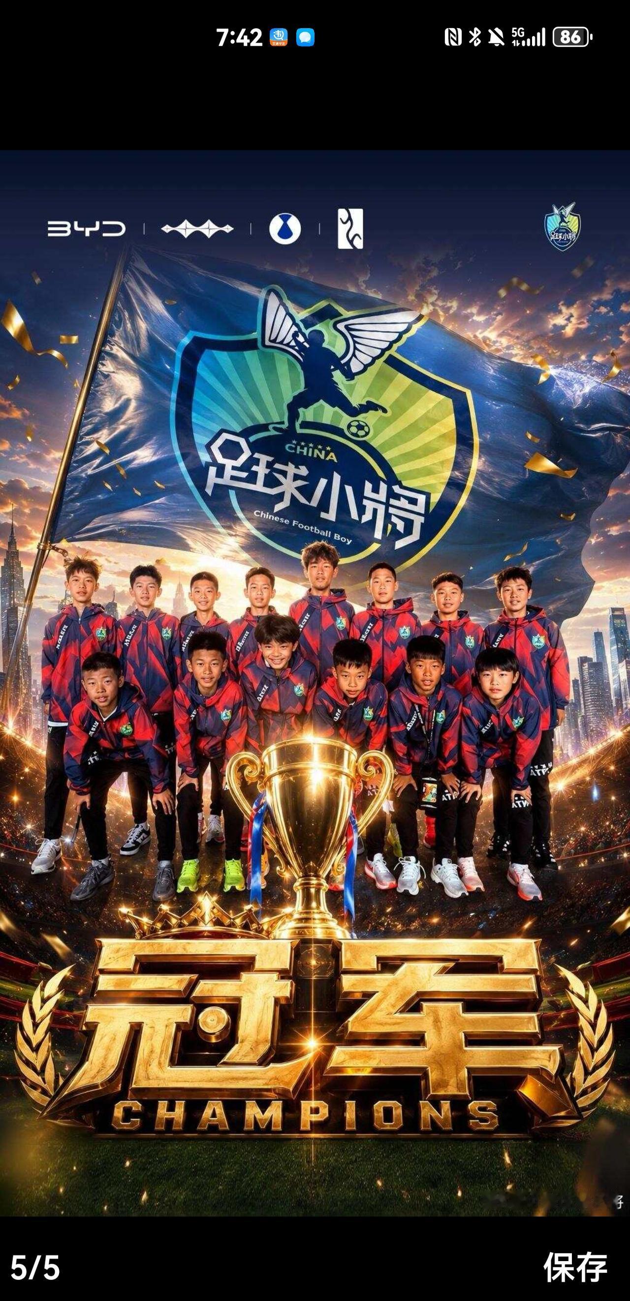 上联：未来存希望
……
上联：男足出路尚待寻
……
上联：你拼搏，我争强，振奋精