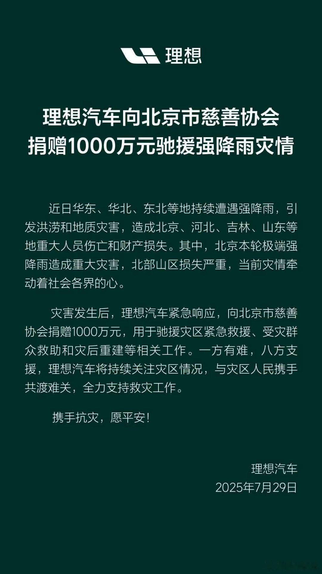 最近洪灾有些严重，河北附近也是受到了一些影响。今天早上还有远家的长辈询问家里的情