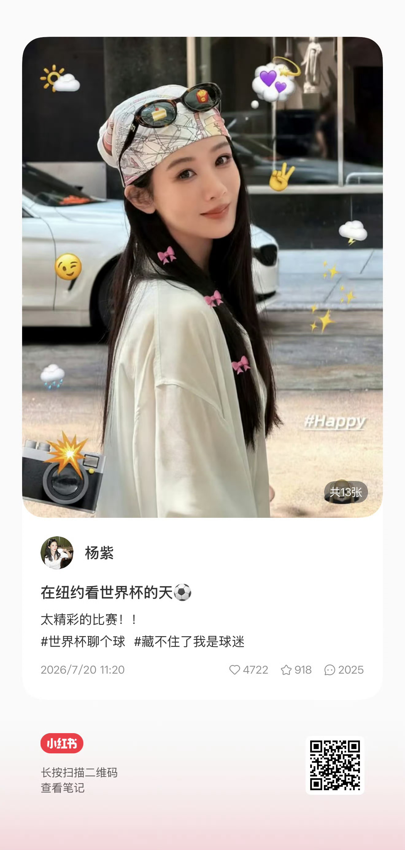 想看杨紫的朋友圈吗？快去看啊，太好看了！ 