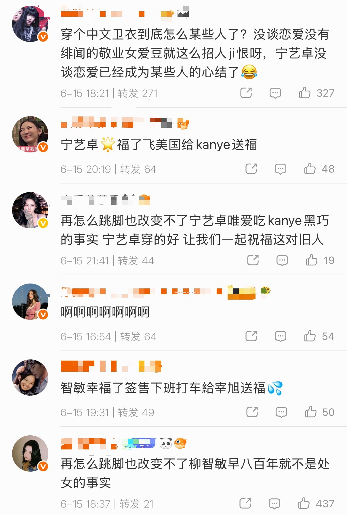 宁艺卓 和柳智敏 fans因为kanye大打出手 发生了什么？ 