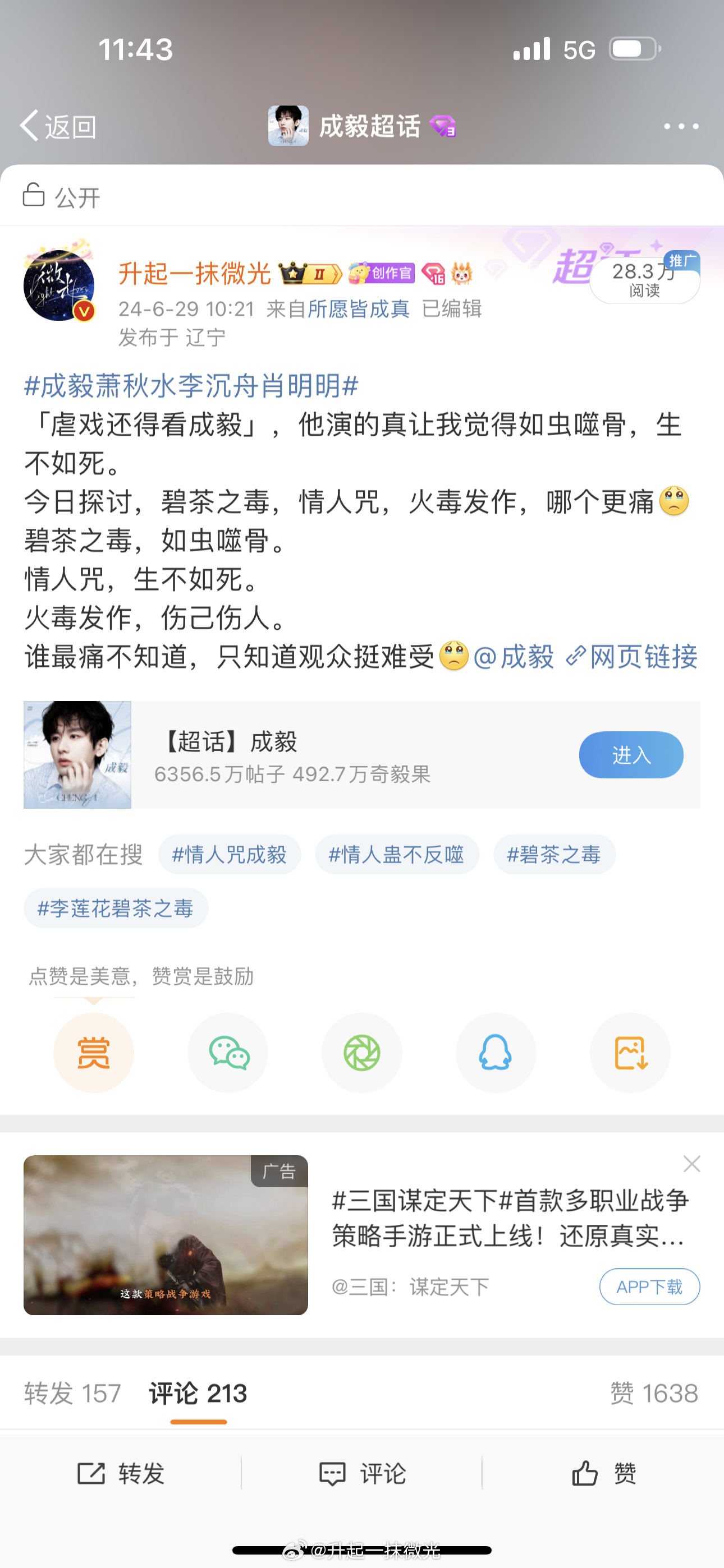 我真的气笑了，你真是我深柜啊。之前投诉了20多个也就算了，这次混剪的视频，就你几