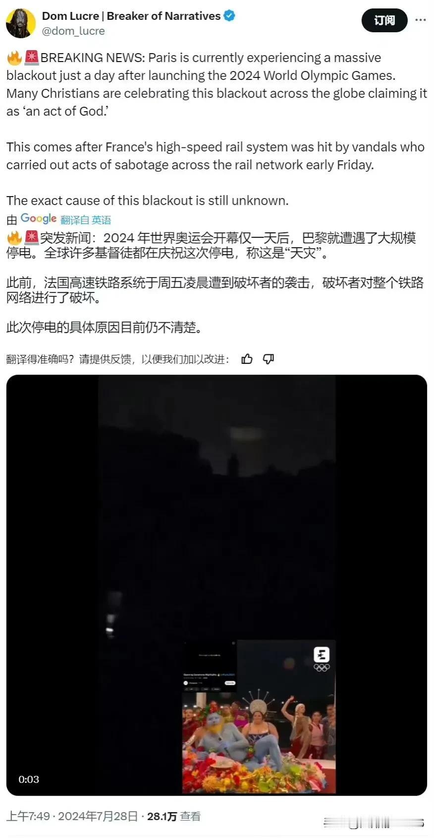 看来不仅要自备空调也要考虑自备发电机了
       巴黎奥运会奥运村不准备空调