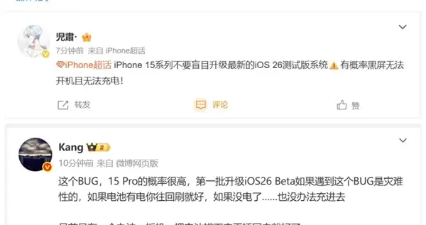 iOS 26开发者预览版发布，首批尝鲜用户遭遇黑屏充电故障