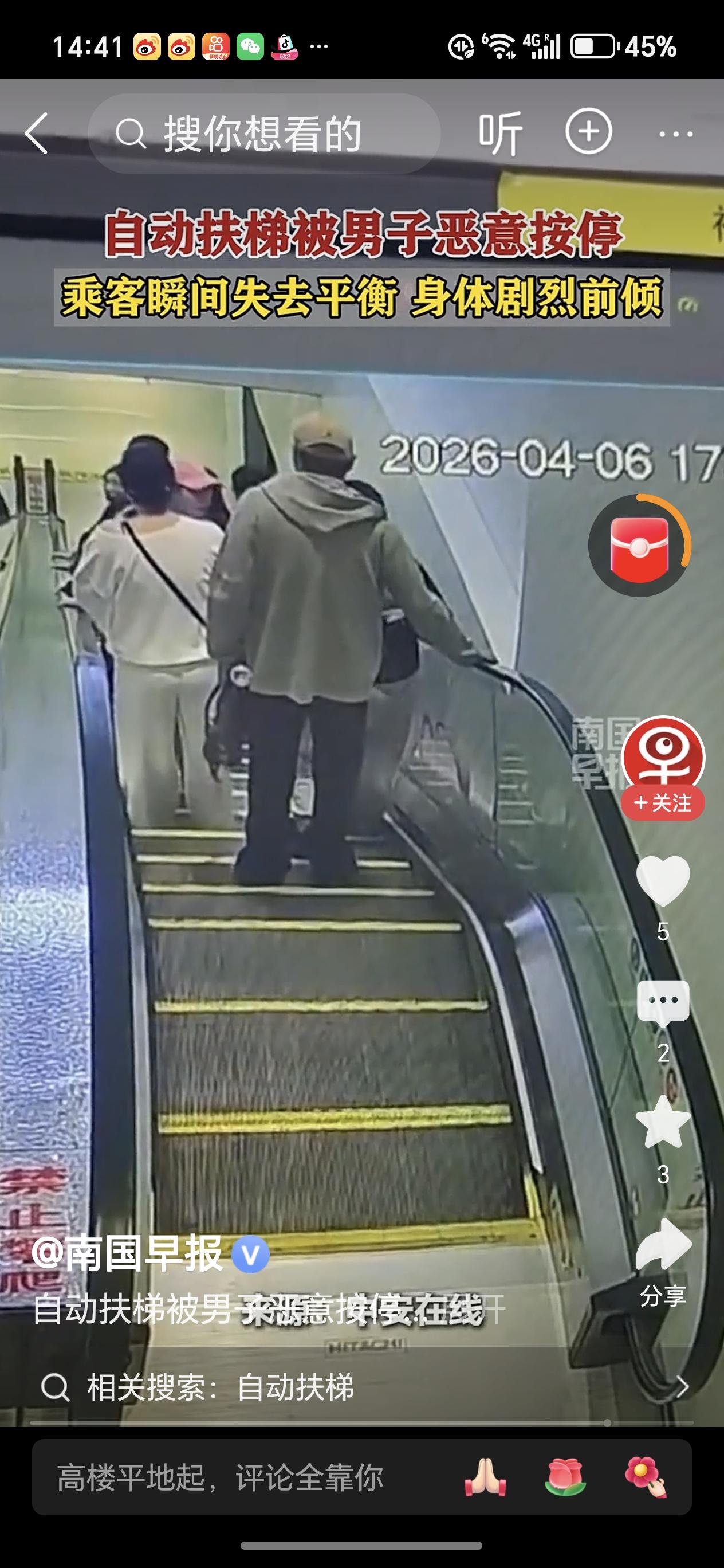 男子恶意按停自动扶梯湖北潜江，电动扶梯在正常运行，一黑衣男子跑过来故意按下自动扶