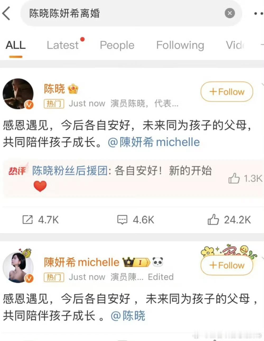 陈晓陈妍希离婚 娱乐圈就见怪不怪了[笑cry] 