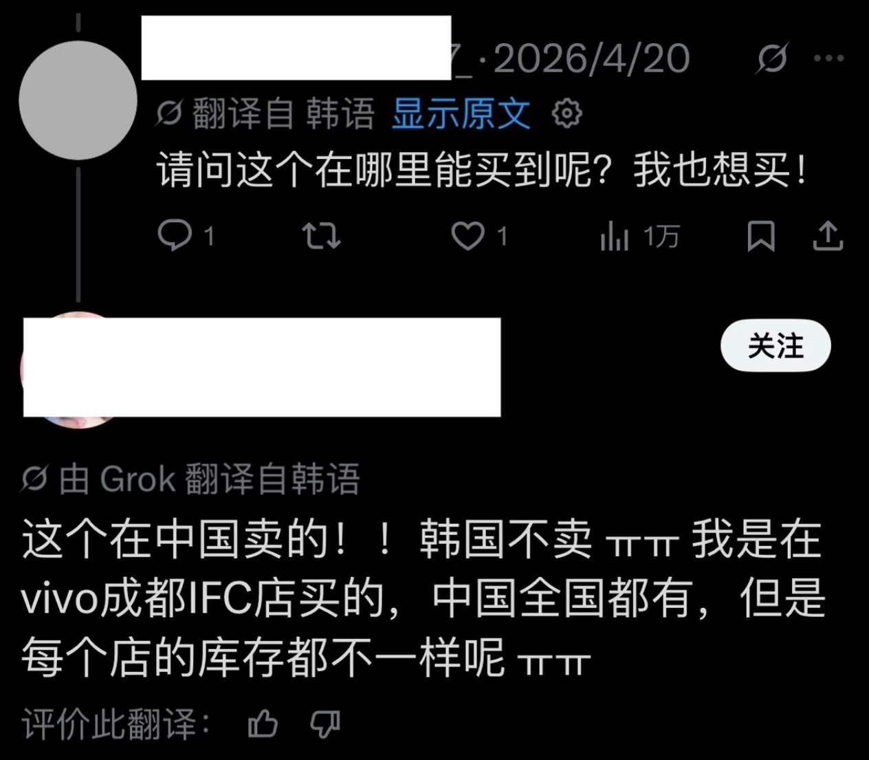 出息了 vivo的增距镜火到小韩了追星族们抢着租vivo X300 Ultra套