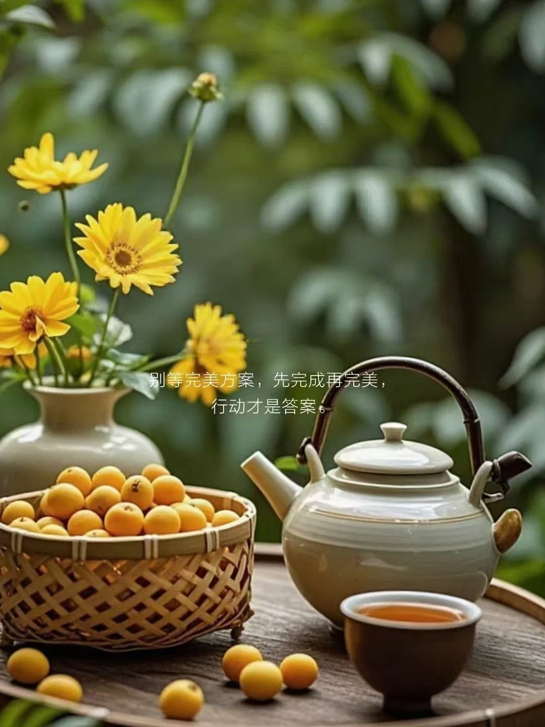 渡生活的难，也谢时光的暖，保持好的心态，才能驾驭好生活，人来人往，勿失勿忘，心有