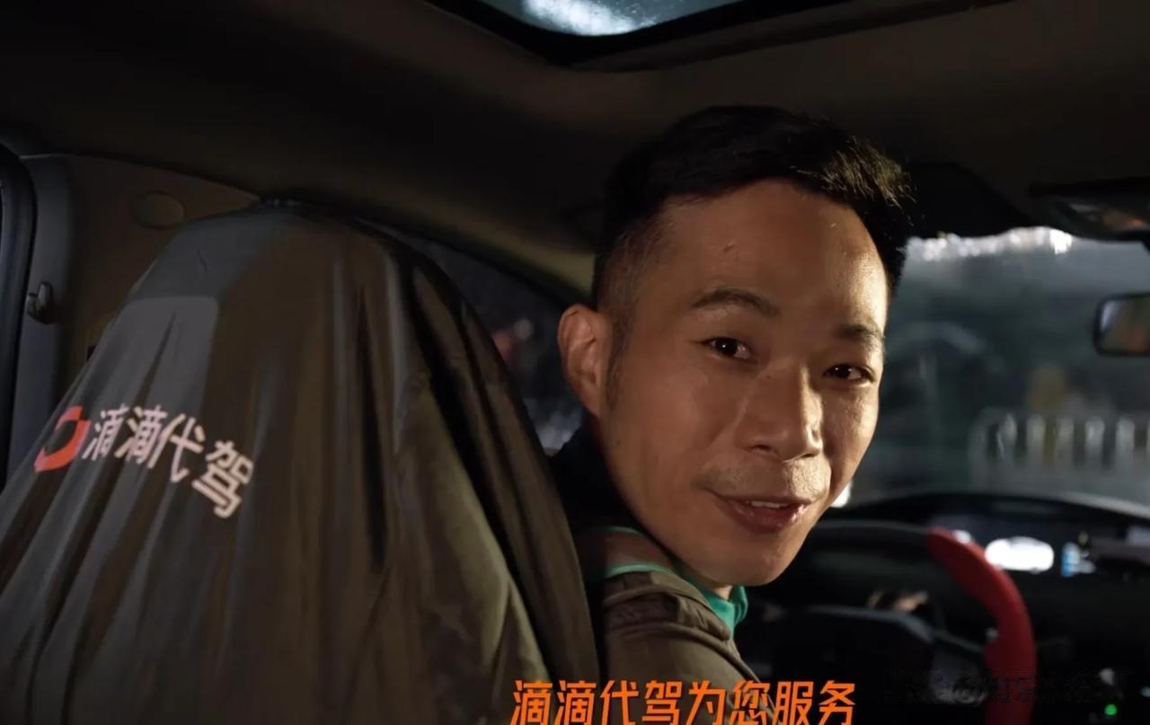 #滴滴特惠代驾真5折#
滴滴特惠代驾的司机都经过严格的背景审核和技术培训，保证了