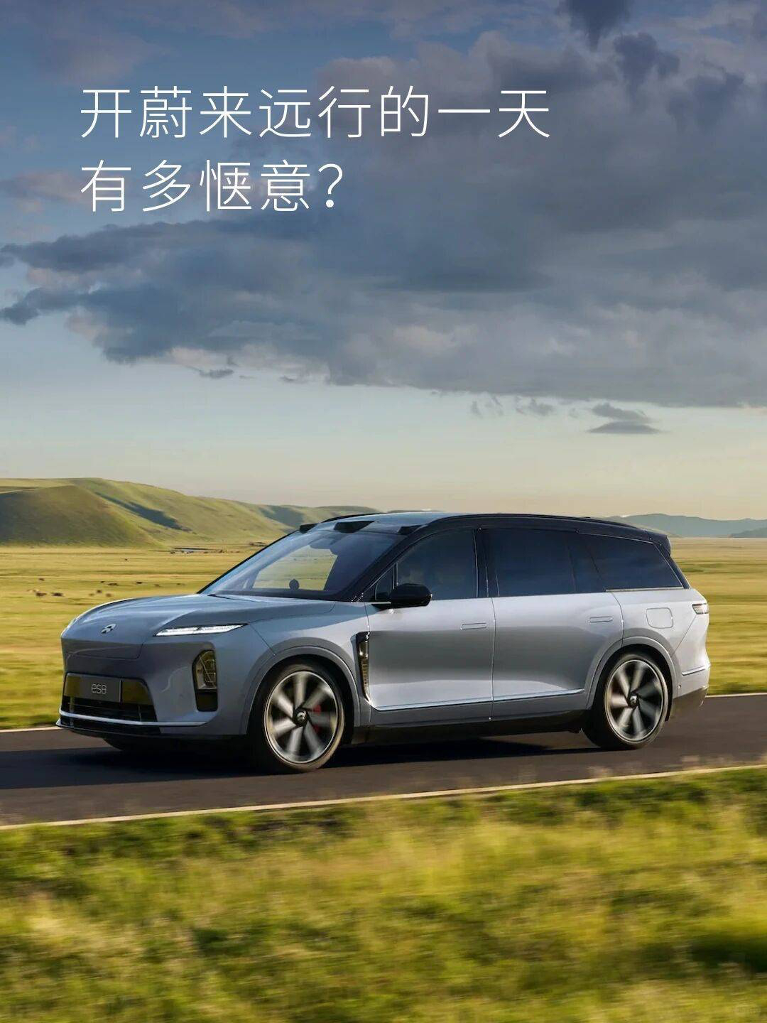 去新疆就得开油车或增程？这个判断，该更新了。充换电网络不断完善，纯电长途能力也需
