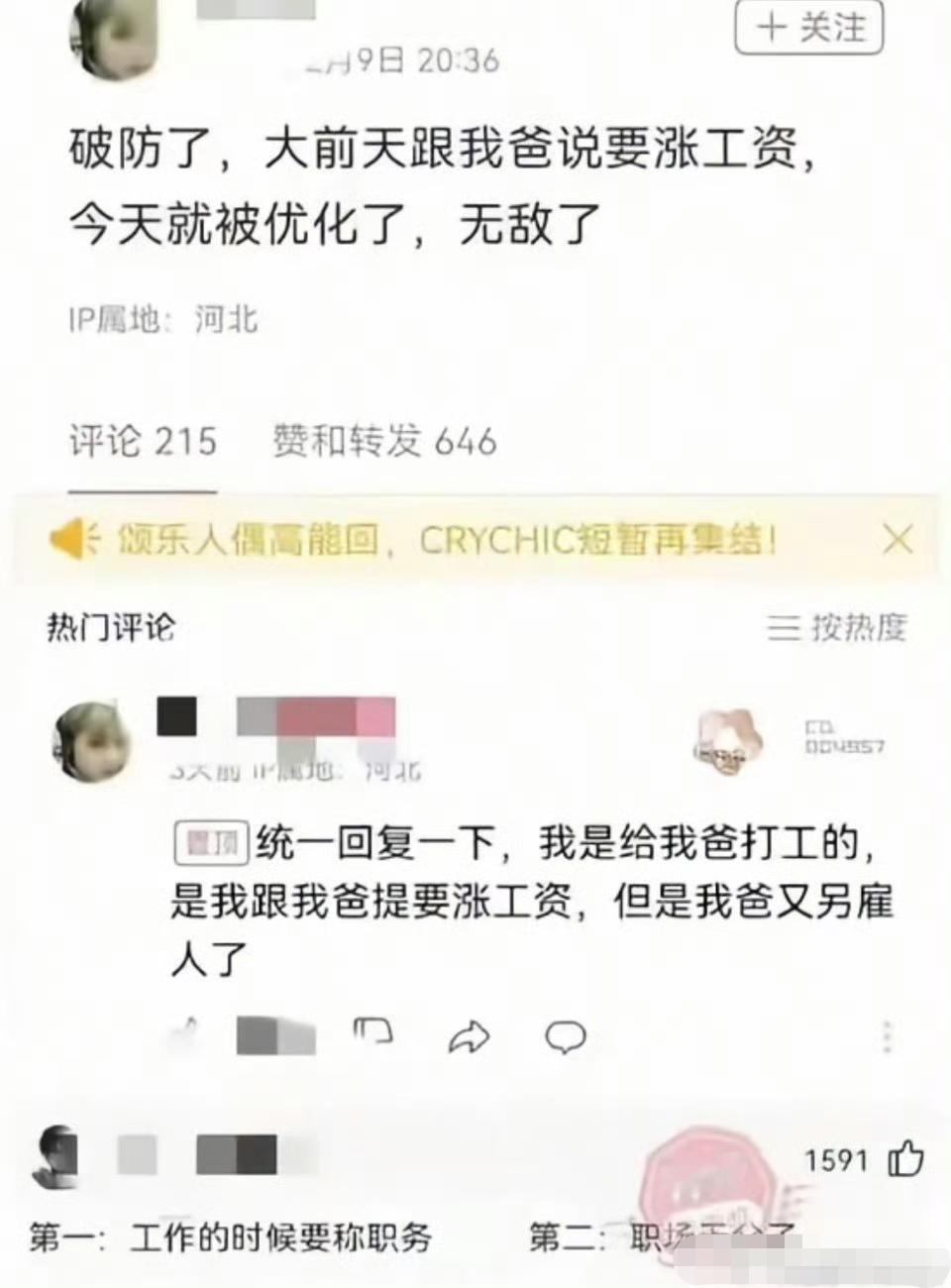 这种，估计他爸花同样的钱，请别人钱花了事也干了，请他钱花了结果事也没干吧？