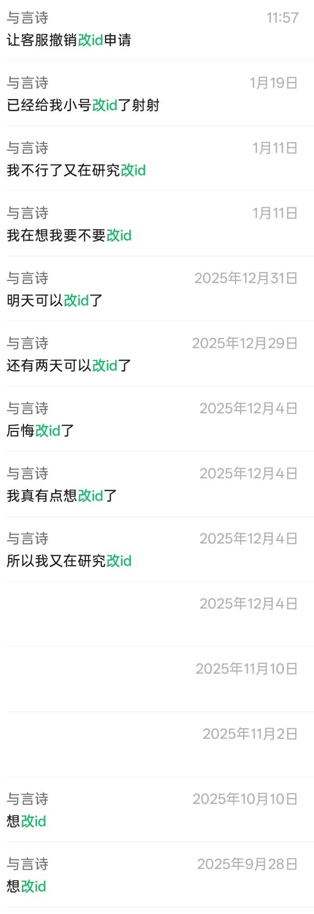 谁能懂这个人月经发言