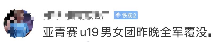 你家是传承了，国家队梯队呢？！ 
