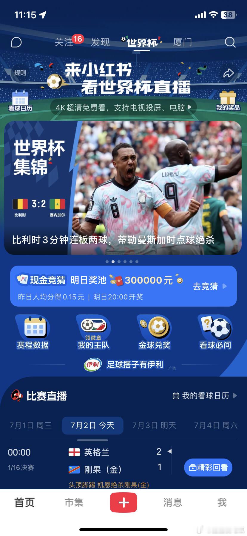 比利时重演让2追3绝杀剧情 塞内加尔领先了86分钟最后被绝杀，这心理阴影得多大啊