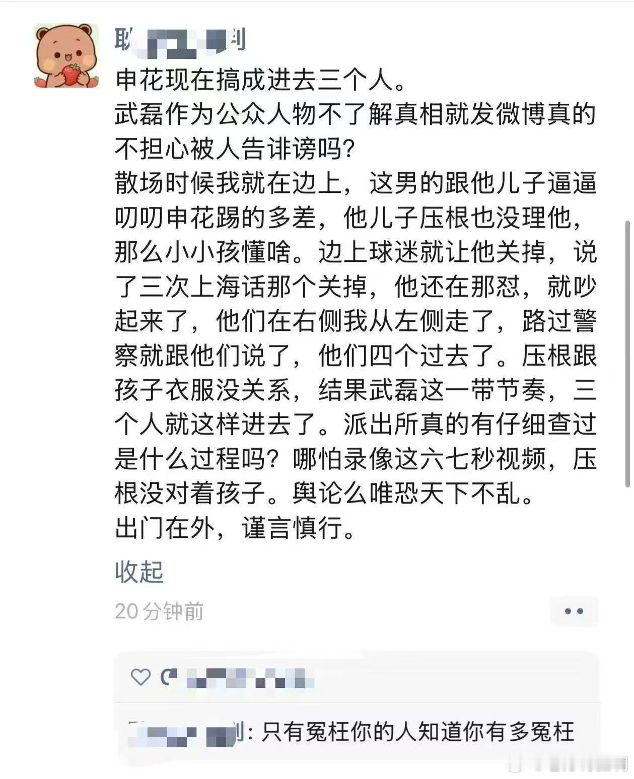 现在的媒体人谁还会了解真相，它们只看哪里流量大往哪里钻 