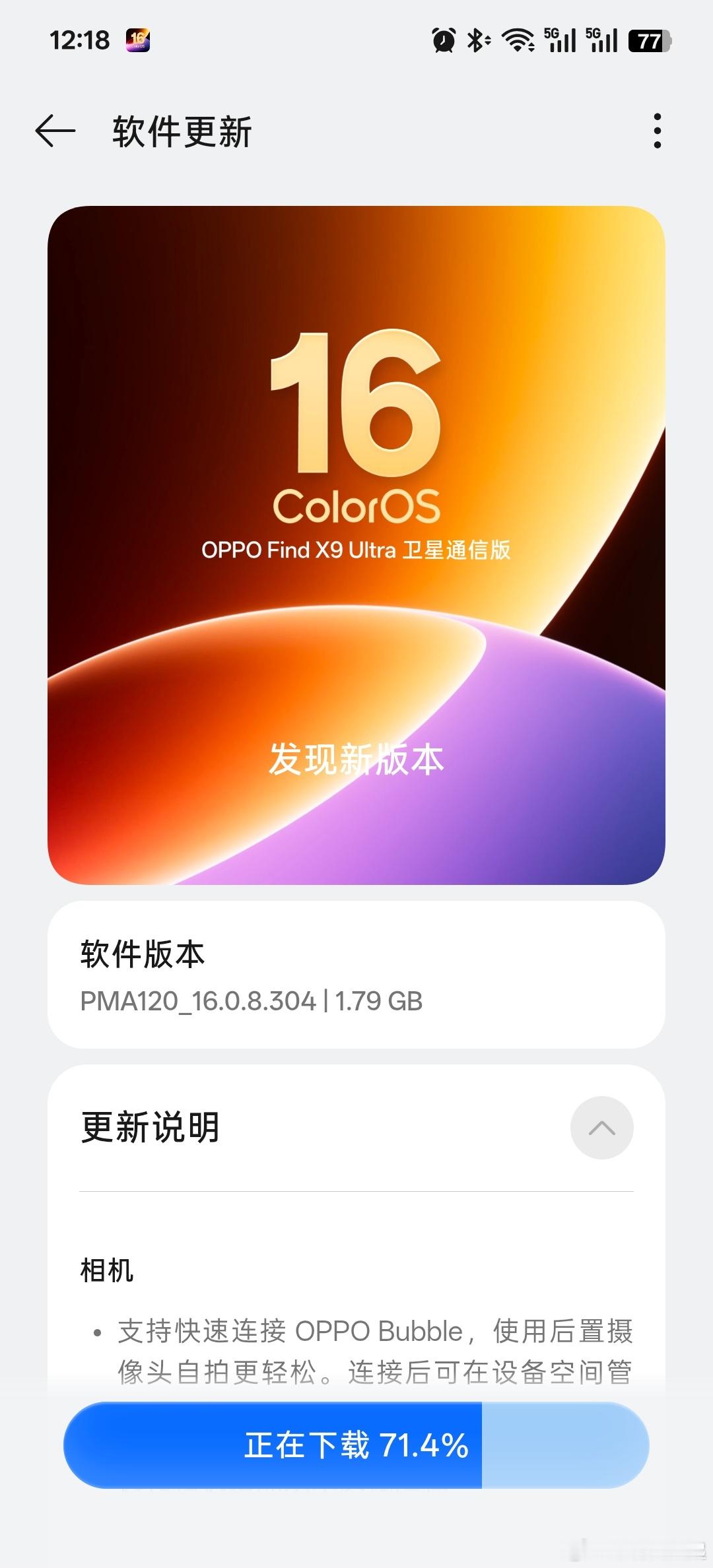 X9 Ultra的重磅更新包来了，终于又放开一部分尝鲜名额