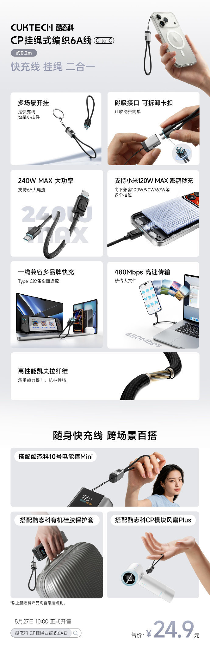 阿科官方的收纳线————CP挂绳式编织6A线正式发布 