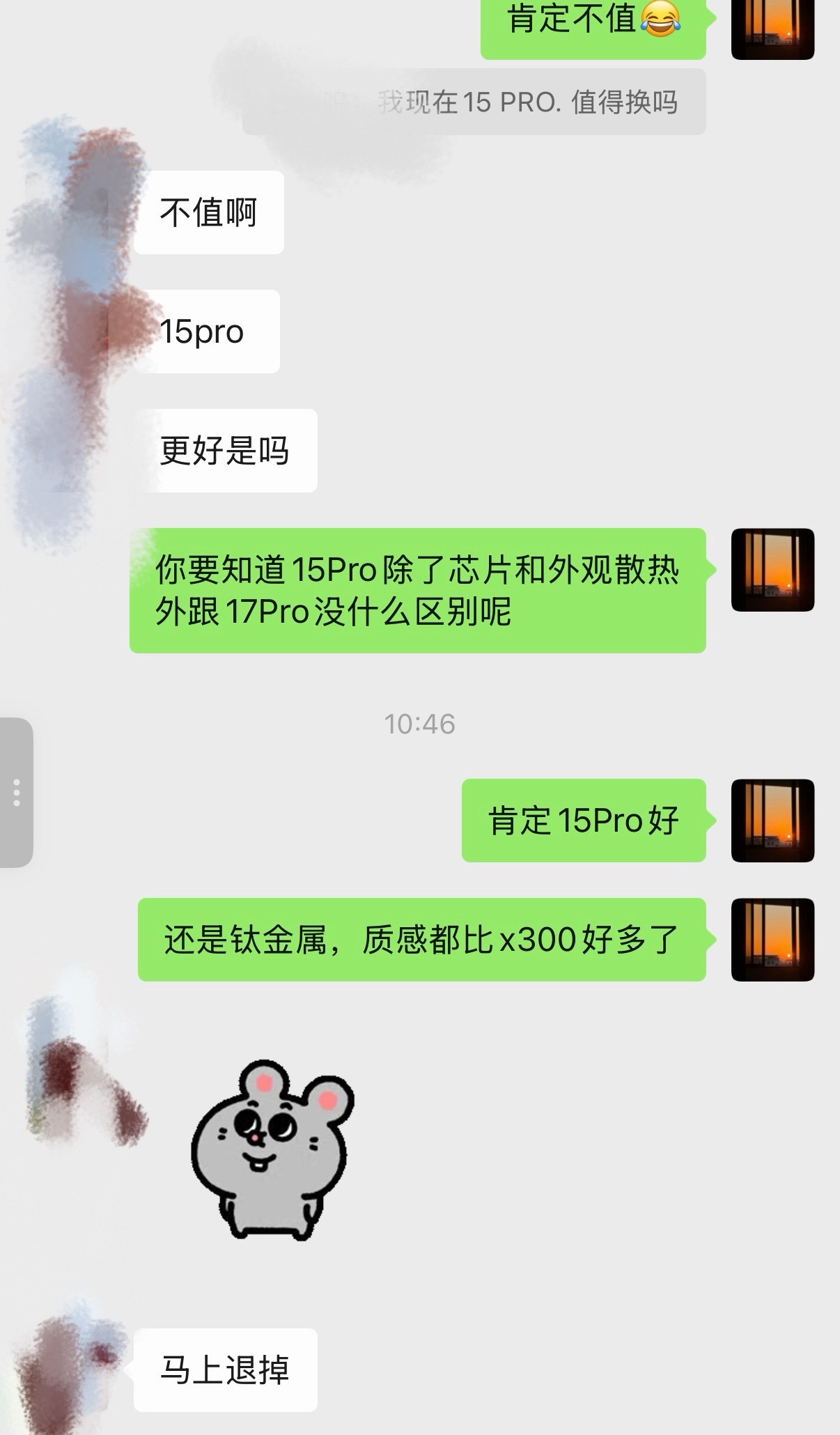 我一女同学想从iPhone15 Pro换到vivo X300的，结果被我劝住了，